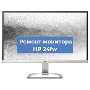 Замена матрицы на мониторе HP 24fw в Волгограде